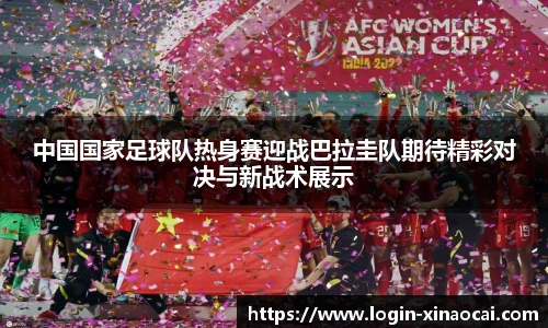 新澳彩